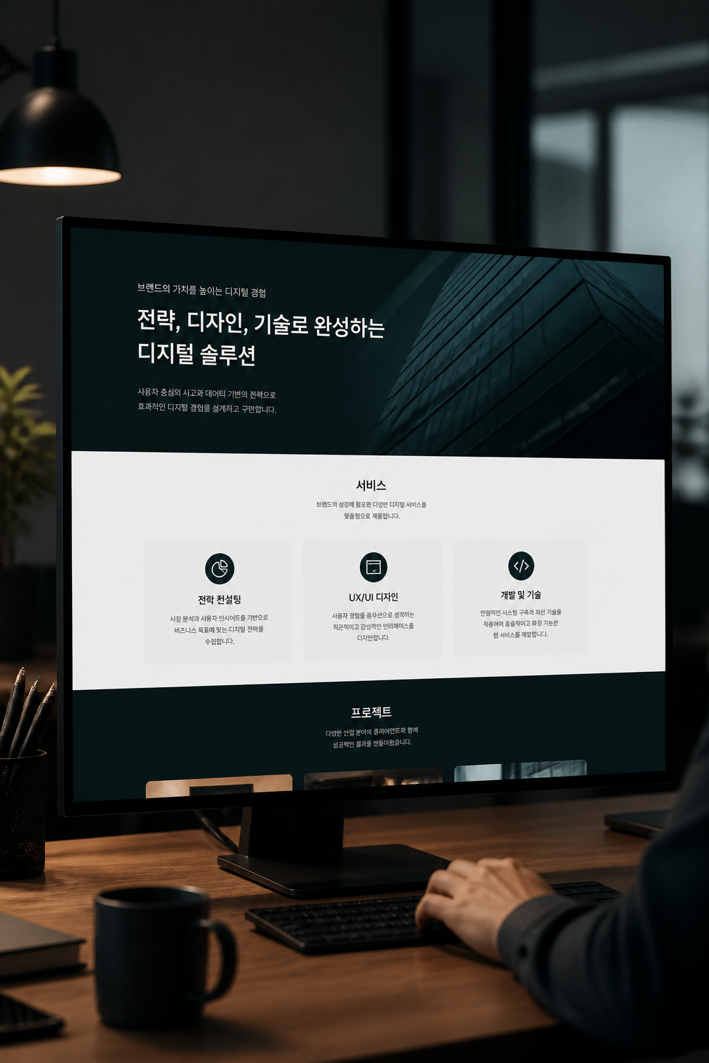 웹 에이전시 작업 화면